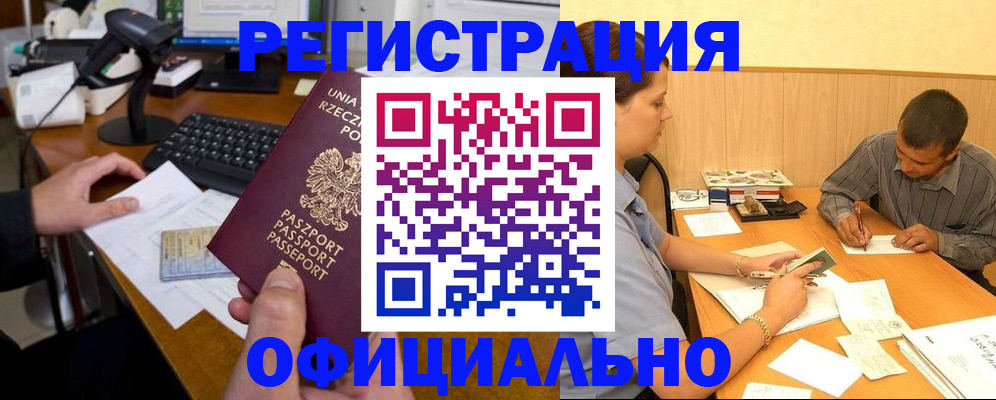 прописка регистрация в Березниках