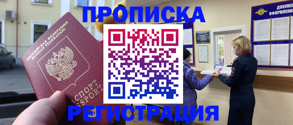 найти адрес прописки в Березниках