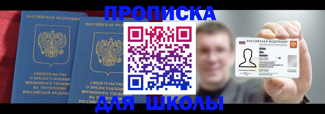 найти адрес прописки в Березниках