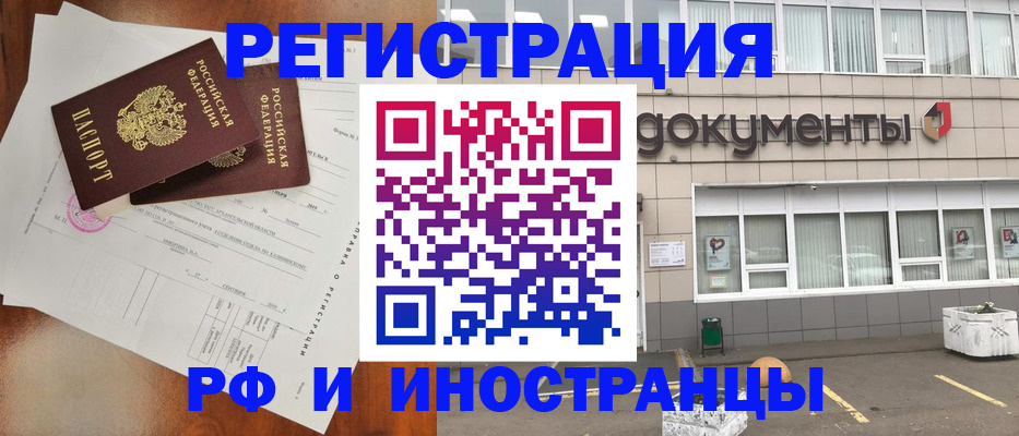 прописка ребенка в Березниках