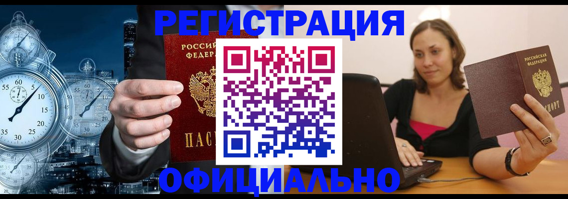 временная регистрация в Березниках
