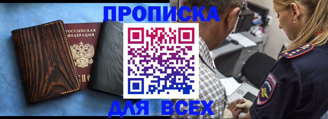 временная регистрация для всех в Березниках